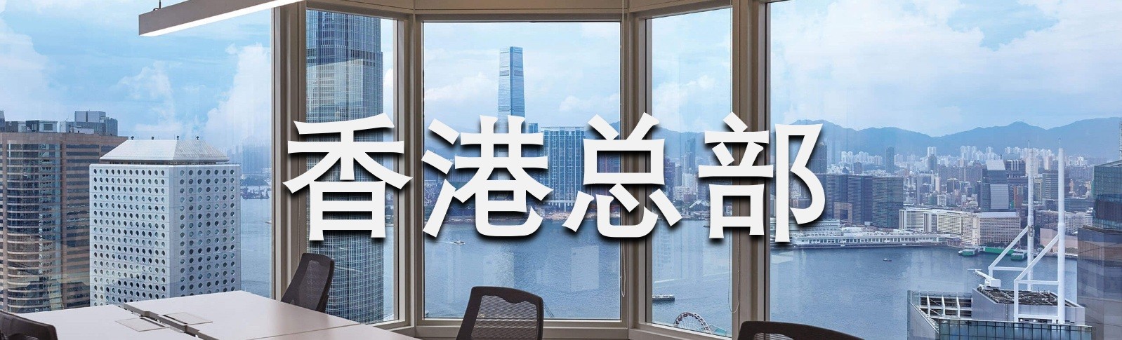 偉洛仕電子(無錫)有限公司